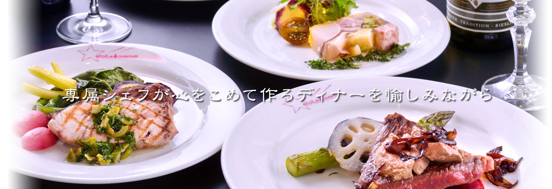 プチホテル　エトワール・アベニュー